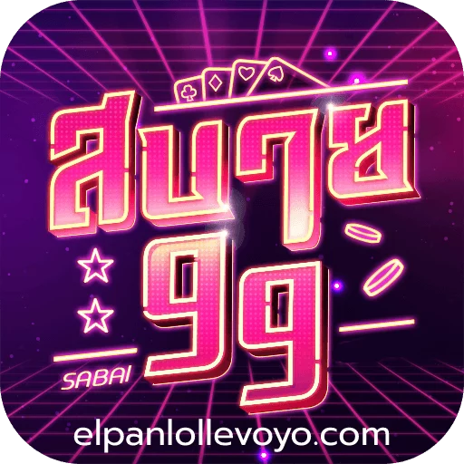 cropped-สบาย99-เวอร์ชั่น-ล่าสุด-logo.webp